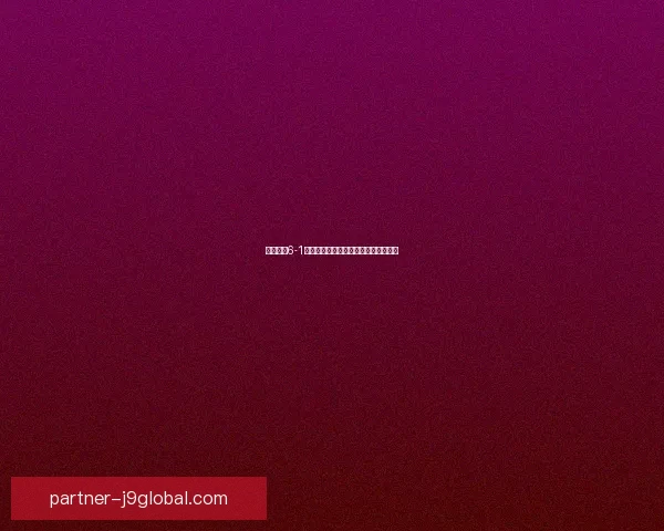 战舰少女6-1通关攻略详细解析及最佳阵容配置建议